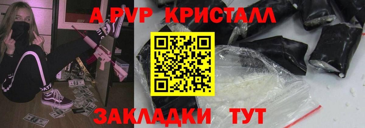 A-PVP Соль  APVP  Апатиты  где можно купить   Alfa_PVP мука  Вход с VPN  Alfa_PVP VHQ 