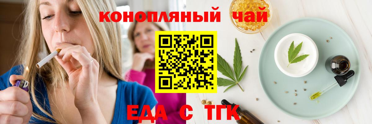 Апатиты  Еда ТГК конопля  Вход с VPN 