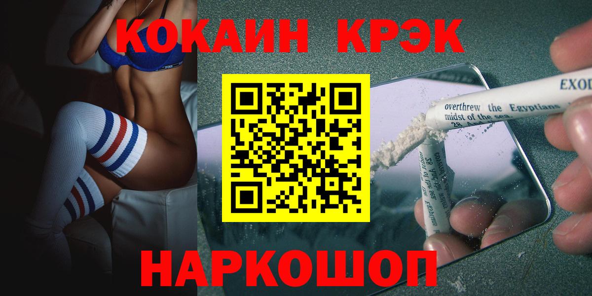 Апатиты  COCAIN Fish Scale  Вход с VPN  Кокаин Эквадор 