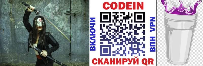Codein напиток Lean (лин)  где купить наркоту  Апатиты 