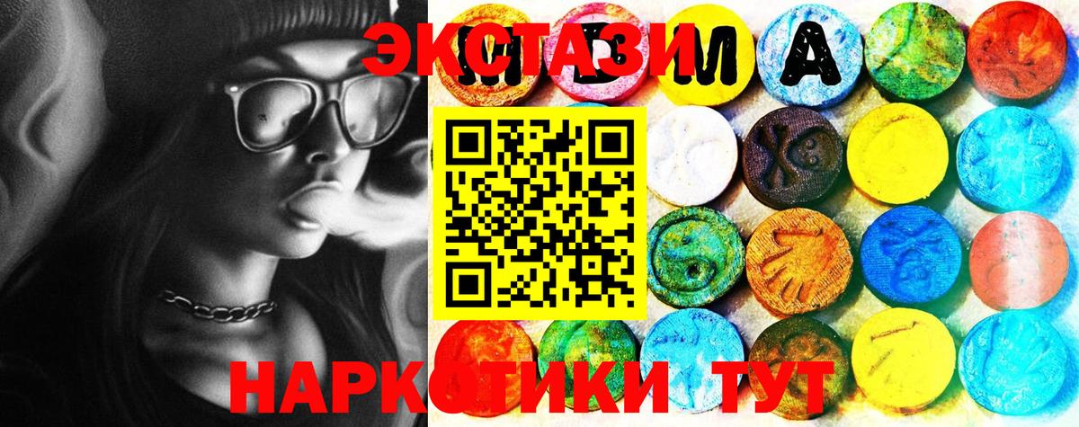 Ecstasy 300 mg  Ecstasy TESLA  Вход с VPN  Апатиты 