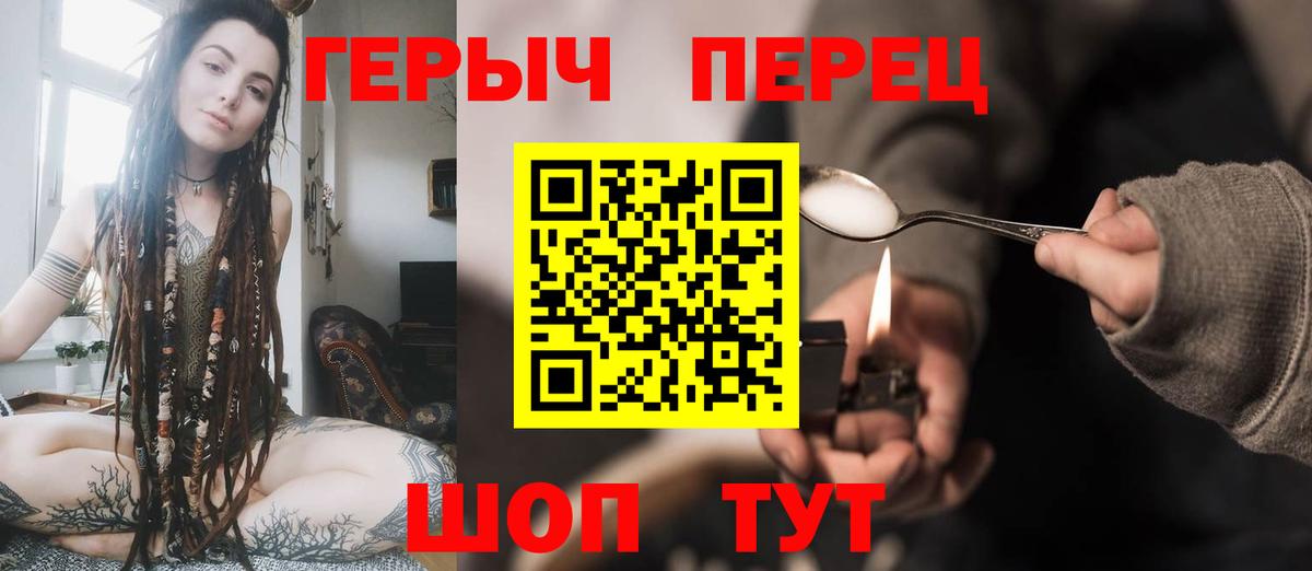 Апатиты  Героин герыч  Вход с VPN 