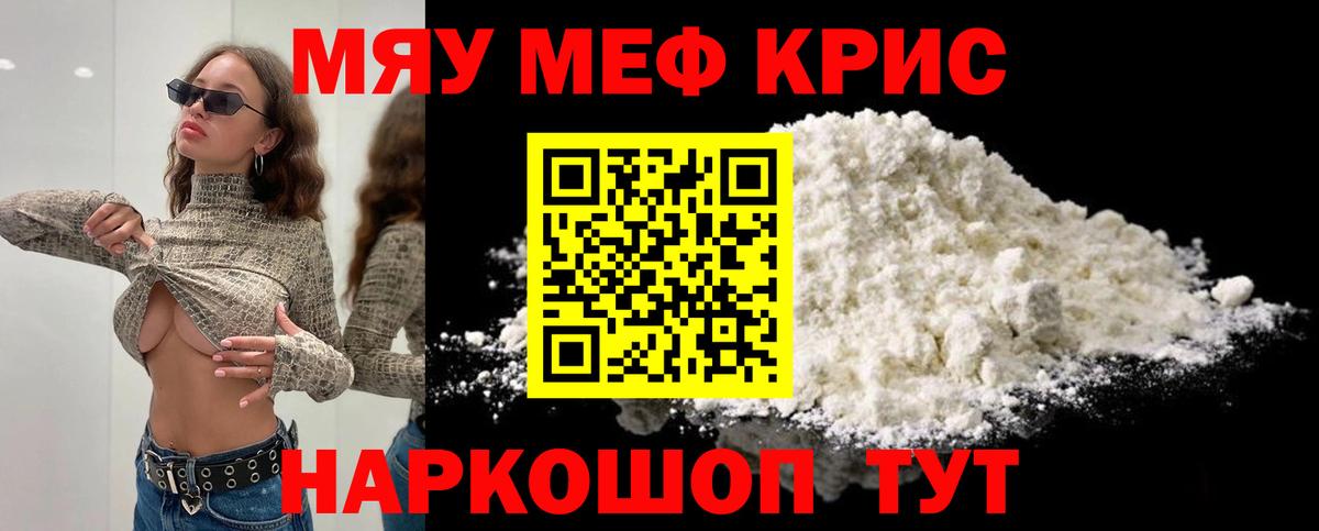Меф  Вход с VPN  МЯУ-МЯУ mephedrone  Апатиты  Меф mephedrone 
