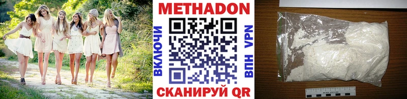 МЕТАДОН VHQ  Апатиты 