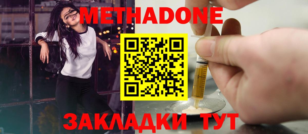 Метадон кристалл  Вход с VPN  Апатиты  Метадон кристалл 