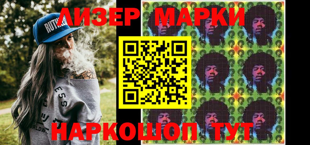 Марки NBOMe 1,5мг Апатиты
