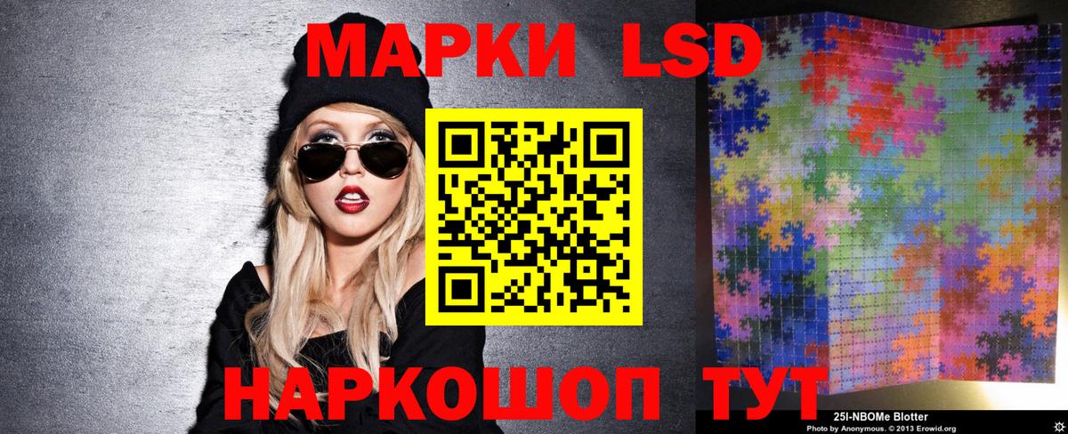 Марки 25I-NBOMe 1,8мг  Вход с VPN  Марки 25I-NBOMe 1,8мг  Марки 25I-NBOMe  Апатиты 