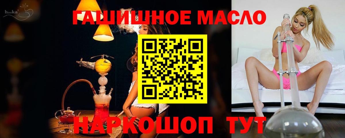 Апатиты  ТГК жижа  Вход с VPN  Дистиллят ТГК гашишное масло 